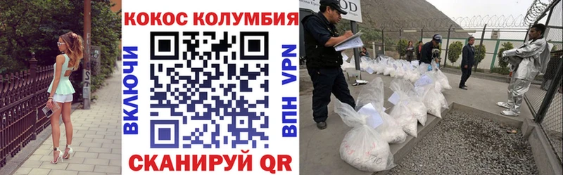 Купить где  Козьмодемьянск  Кокаин Перу 