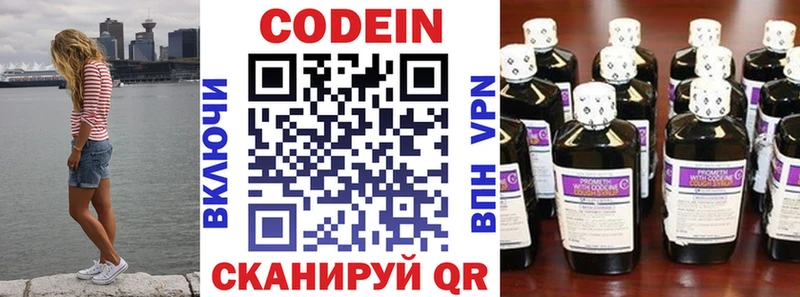 Купить где  Козьмодемьянск  Codein Purple Drank 