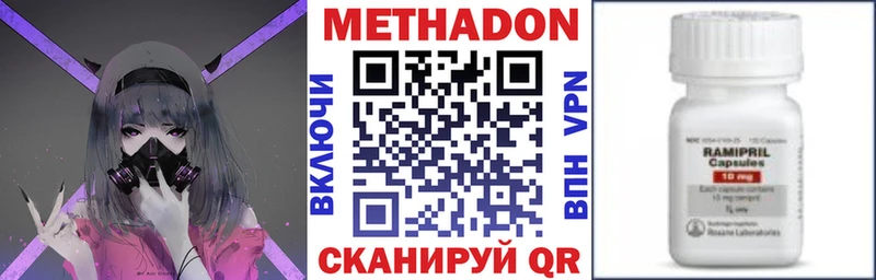 Метадон мёд  Купить закладки  Козьмодемьянск 