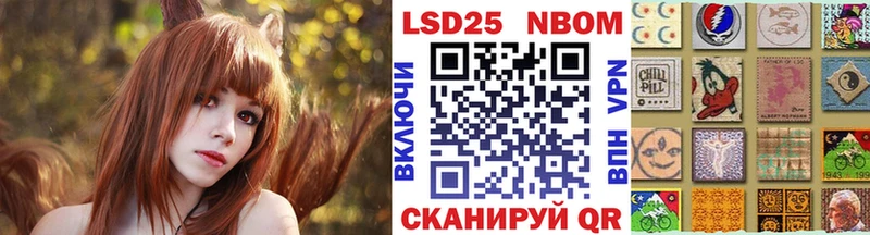Купить где  Козьмодемьянск  Марки N-bome 1500мкг 